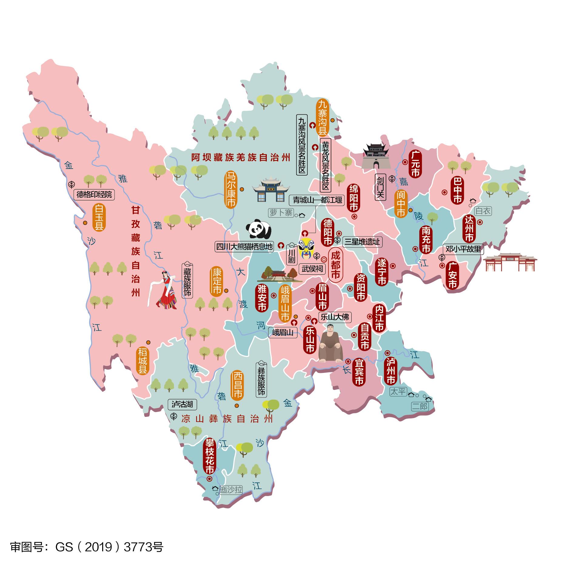 四川省旅游必备人文和美食地图覆盖18地级市3自治州