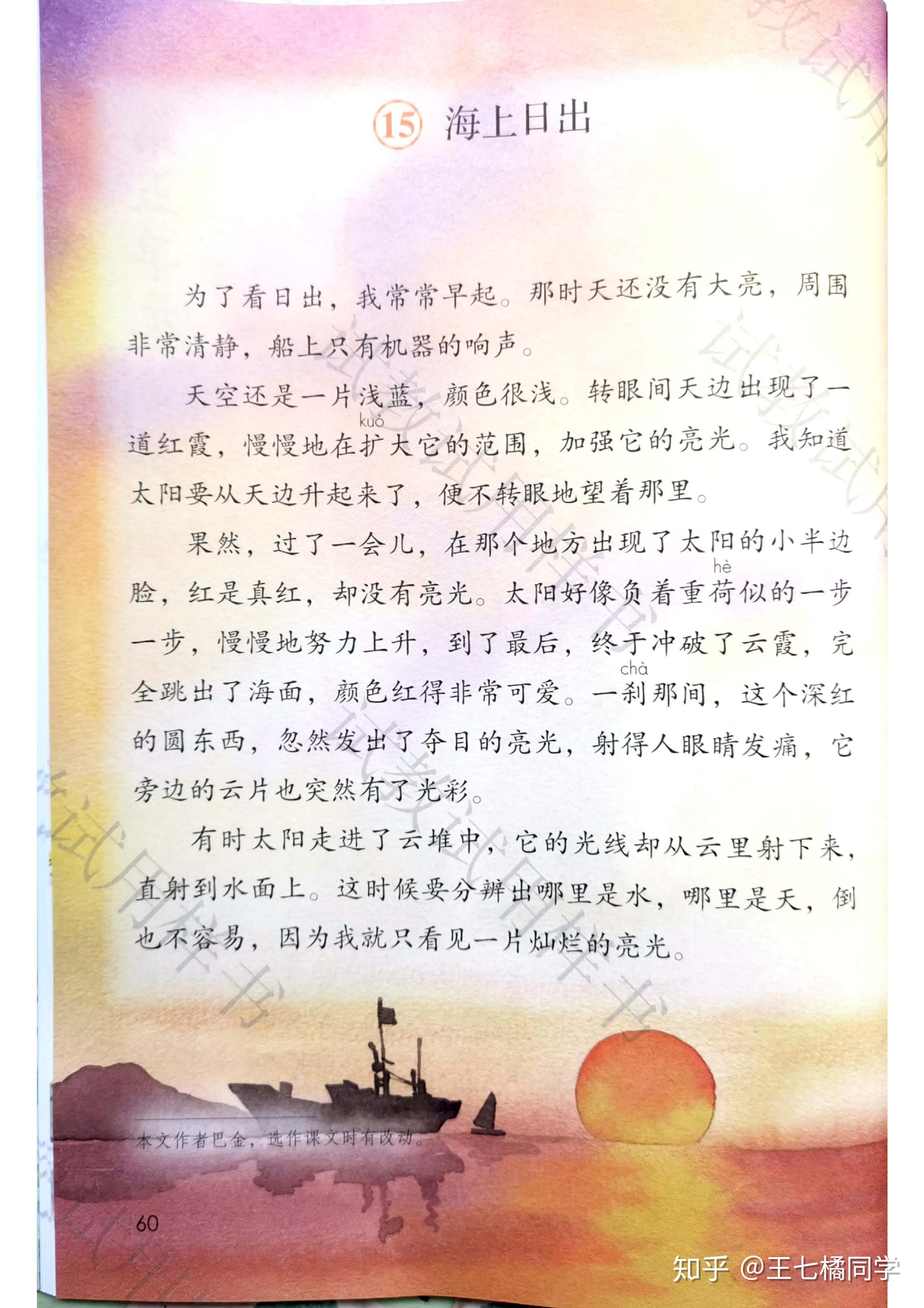 人教部编版小学四年级语文下册电子课本(家教必备电子教材)(四年级下册语文电子书人教版部编版)