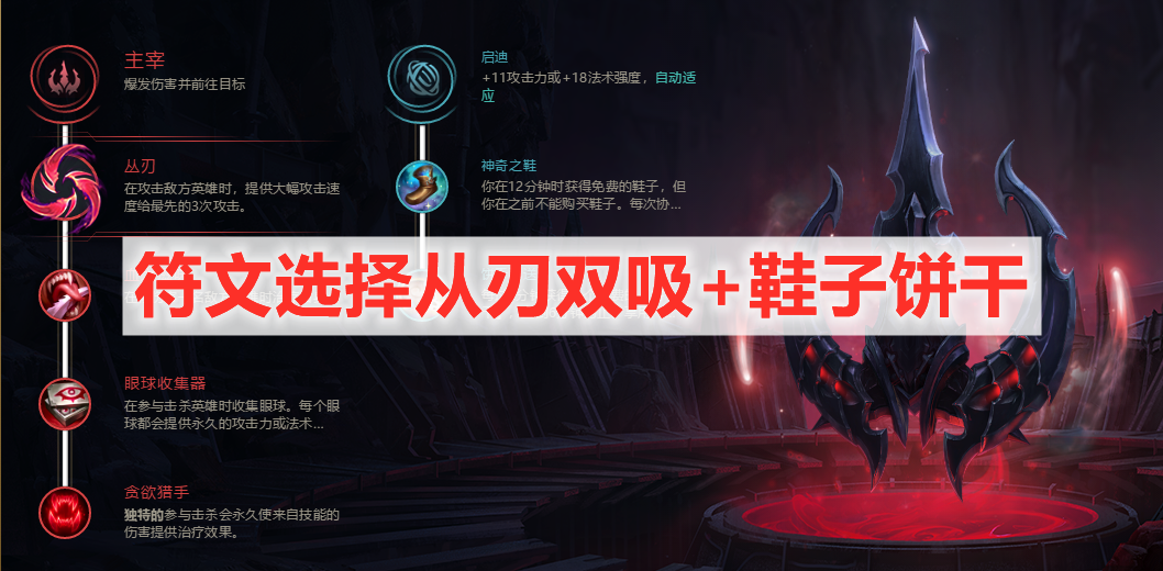 新版本丛刃卡莎胜率登顶,AD攻速流与AP爆发流,符文出装详解 - 知乎