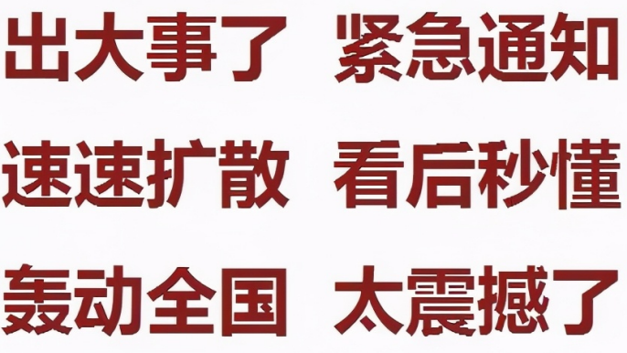 标题党让人深恶痛绝,如何成为优秀的标题党?十一告诉你 - 知乎