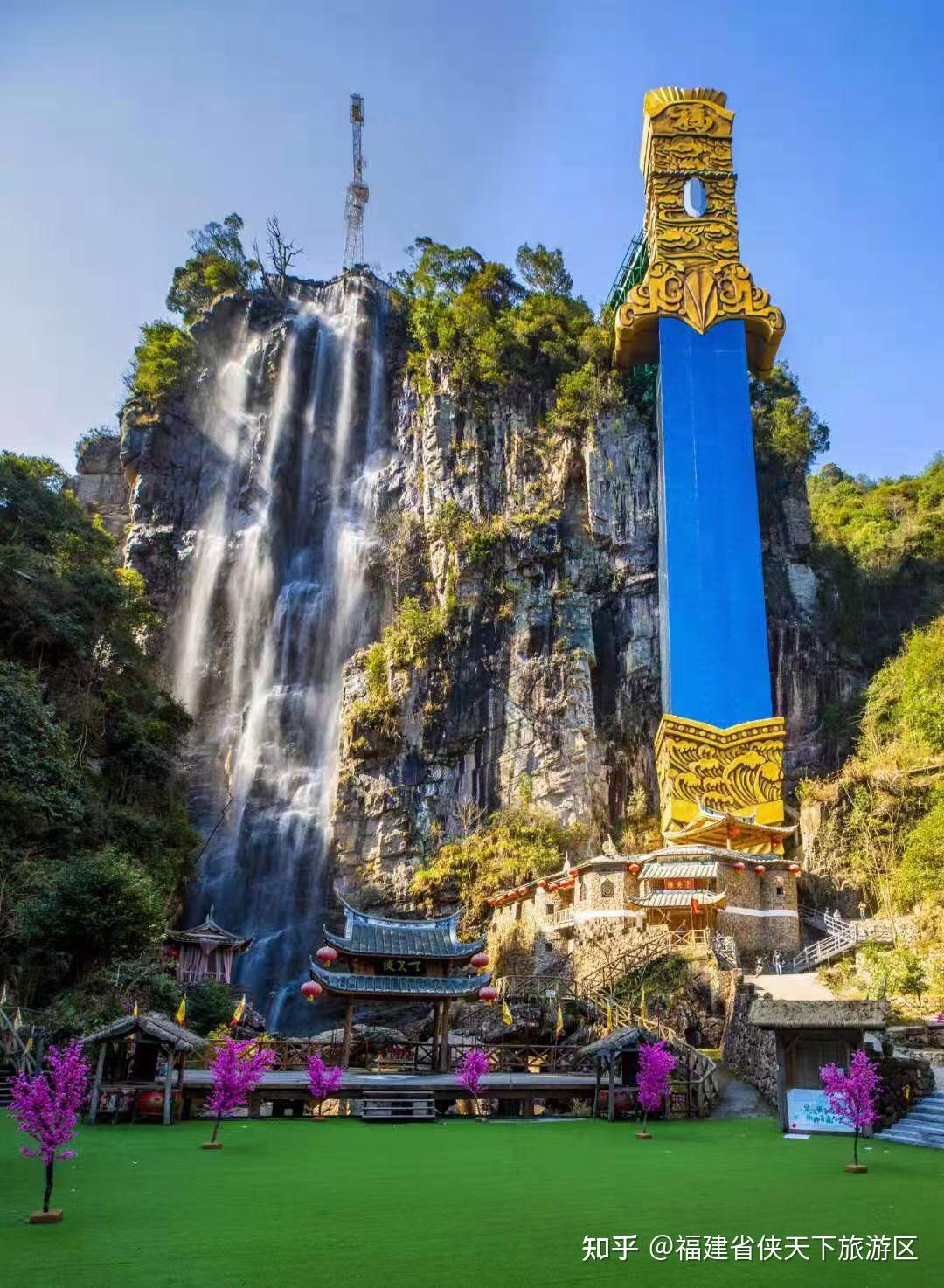 福建省侠天下旅游区最新攻略
