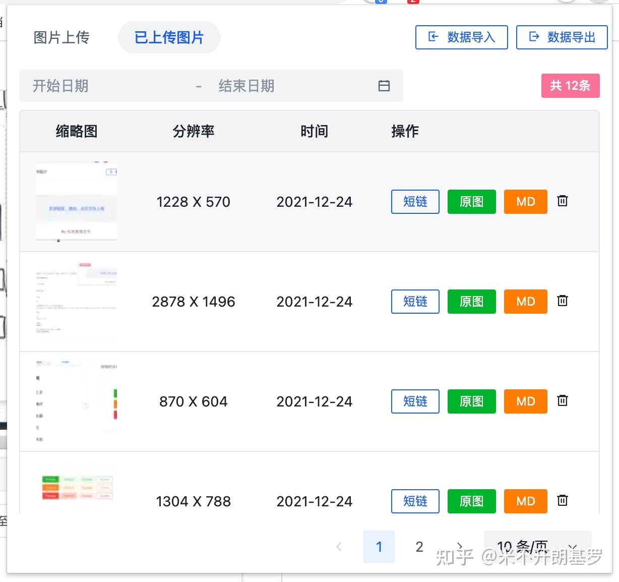 Picgo bilibili 