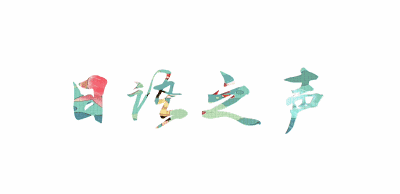 晚安日语 16 宝石 知乎 晚安日语 16 宝石 知乎