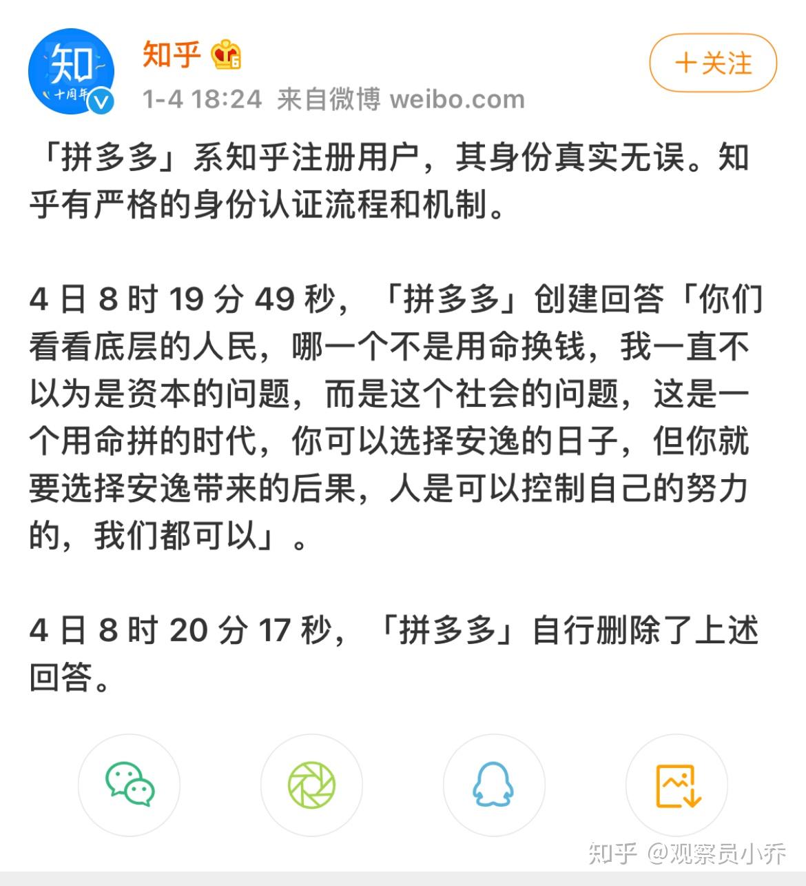 讓我們砍一刀的拼多多被砍了一刀還被補了一刀