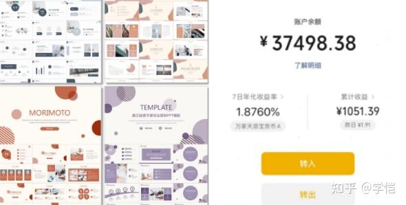 我是如何靠做PPT兼职接单月入3k的?新手小白该怎么做?(附PPT学习资料+接单渠道) - 知乎