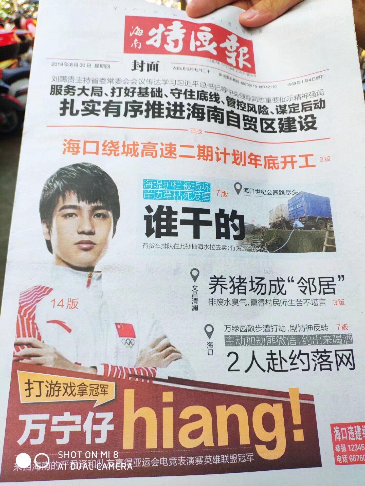 如何评价亚运会不给英雄联盟直播?