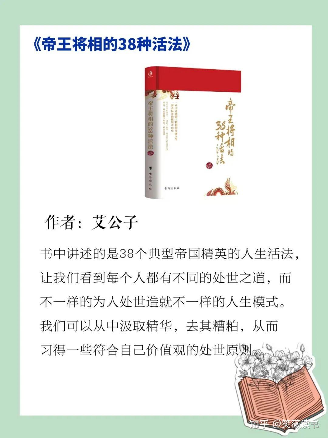 书单推荐丨读完这5本书,我学会了为人处世 - 知乎
