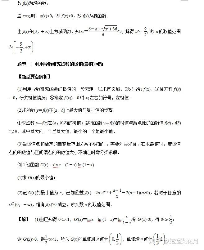 2020年高考数学：导数的简单应用与定积分 - 知乎