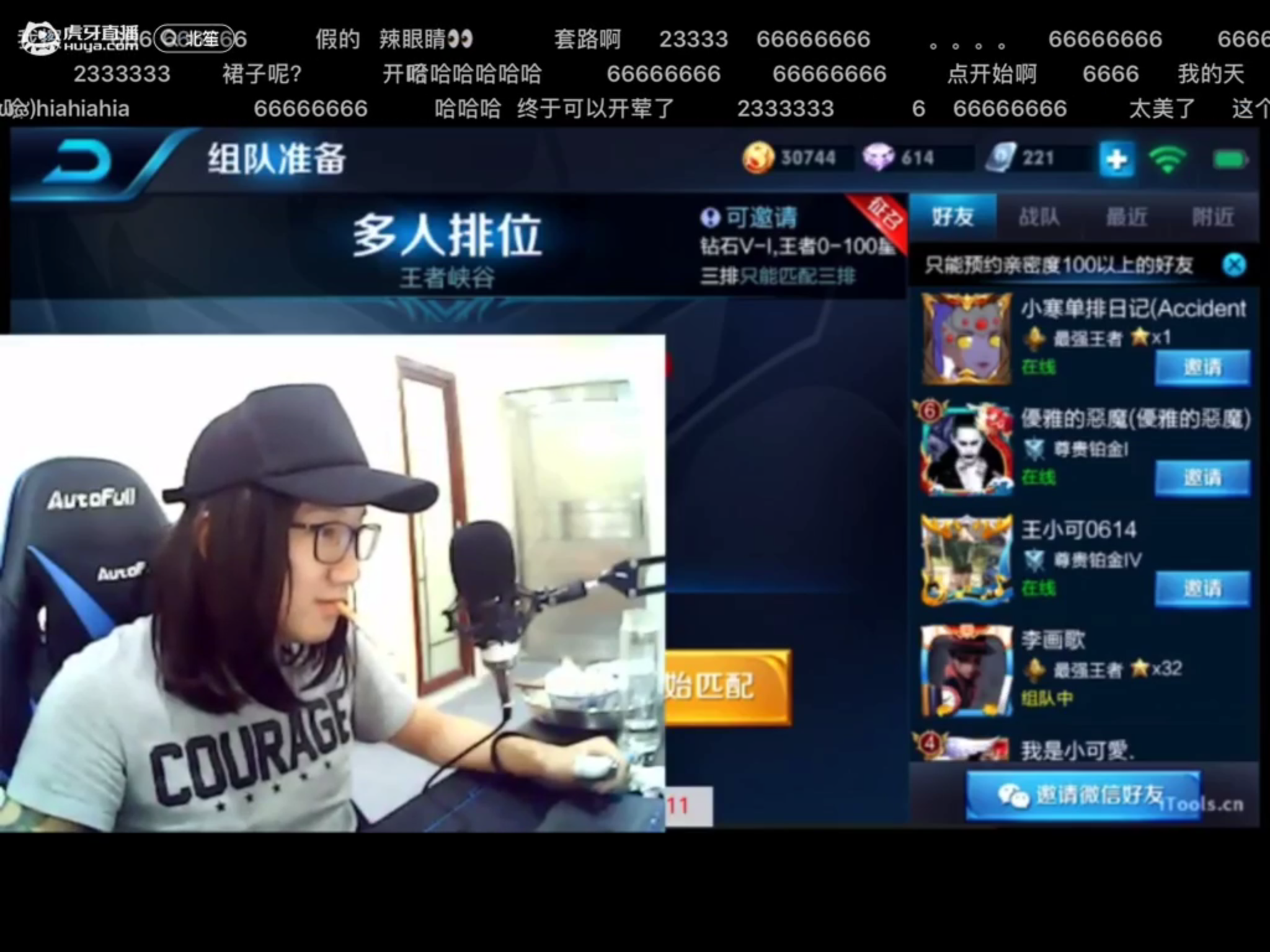 如何评价虎牙主播北笙