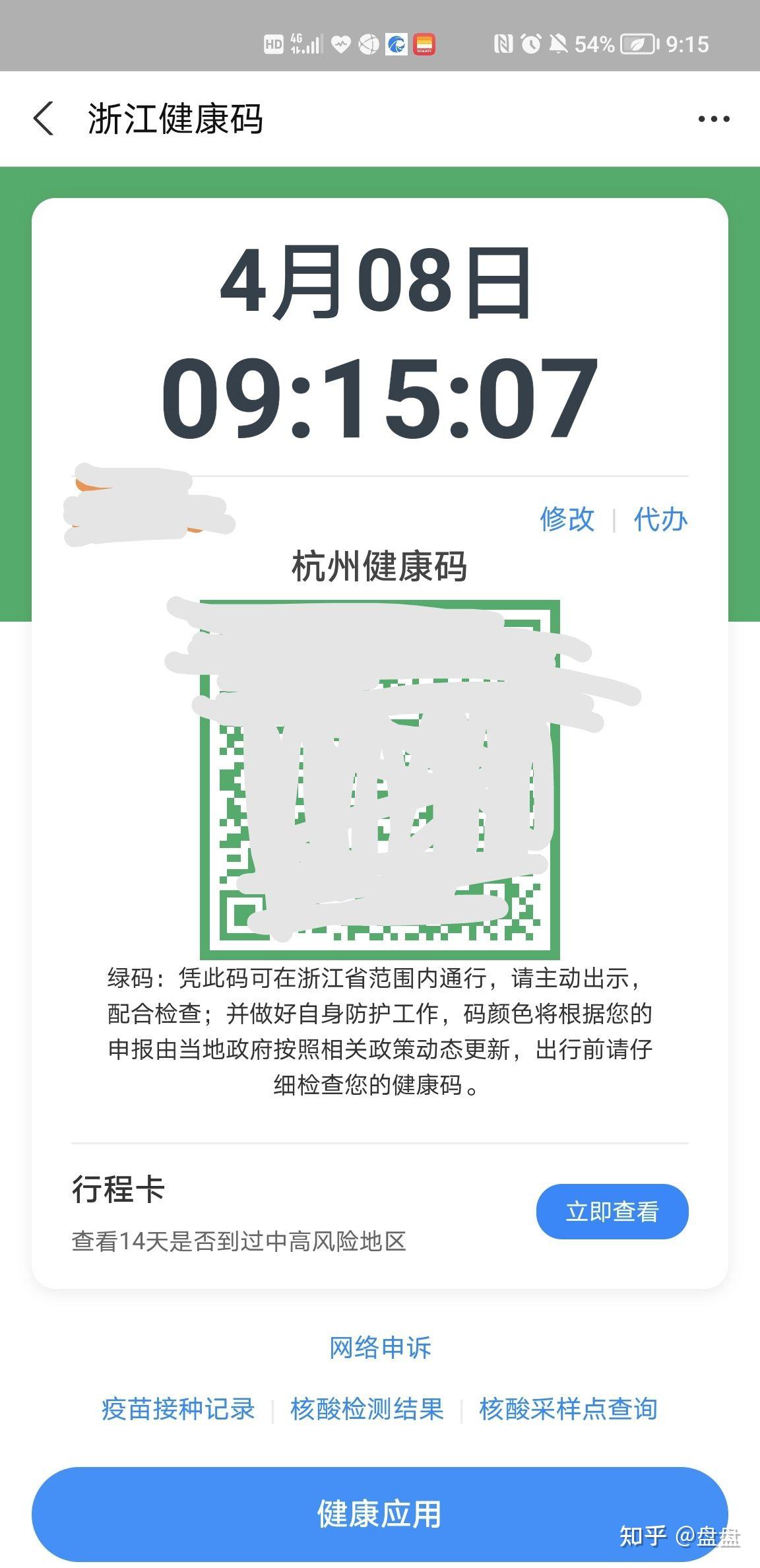4月6日起杭州乘坐地铁需出示健康码及行程卡目前当地防控情况如何