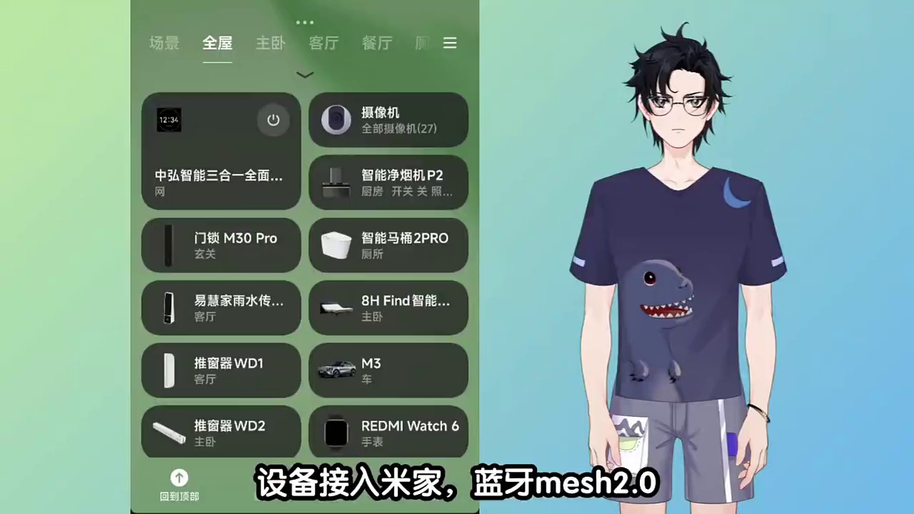 接入米家的中弘T18三合一智能温控器mesh2.0。中央空调地暖新风一个搞定