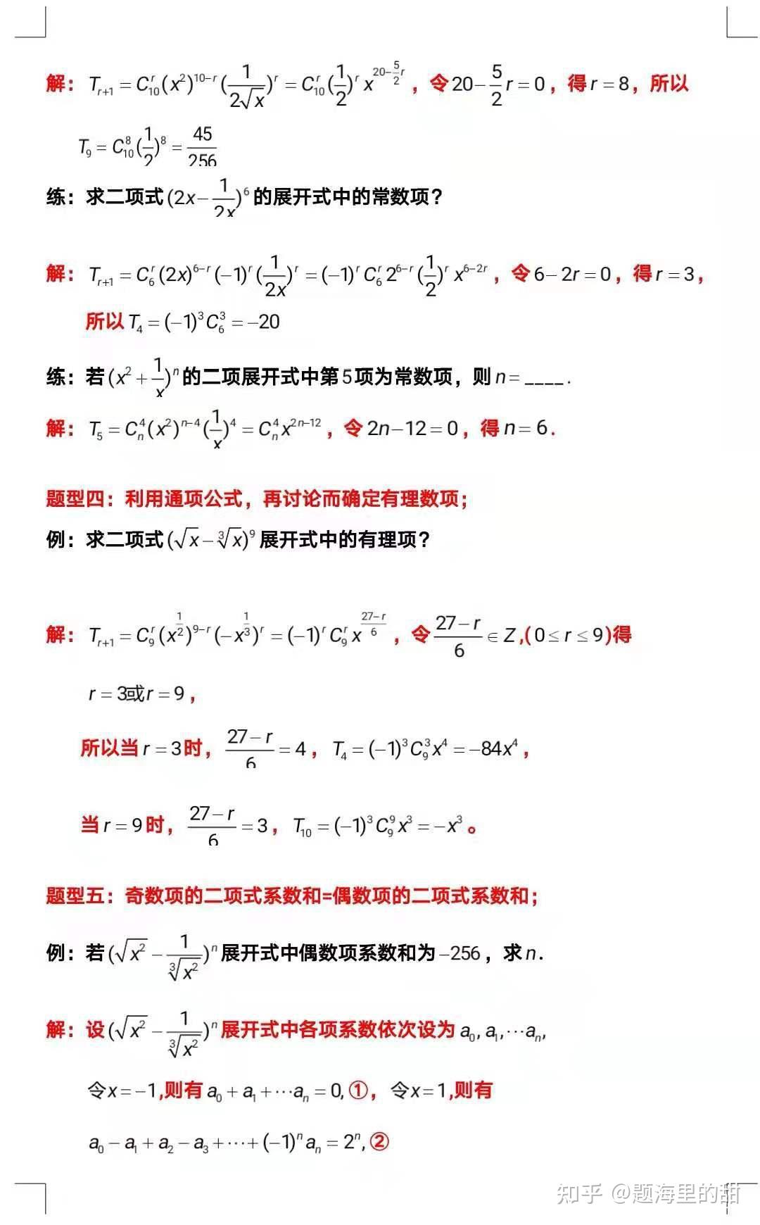v2-23c5e09fd6ffe5d4da1a3533cc167b88_r.jpg