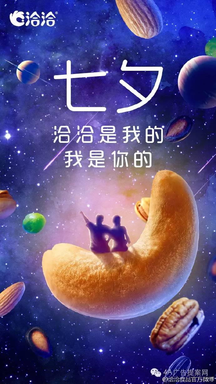 好羞涩杜蕾斯越想越污七夕各大品牌借势营销海报盘点