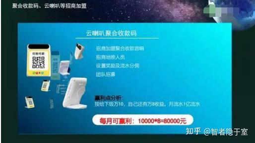 加盟支付平台怎么样_加盟支付平台有哪些_支付平台加盟