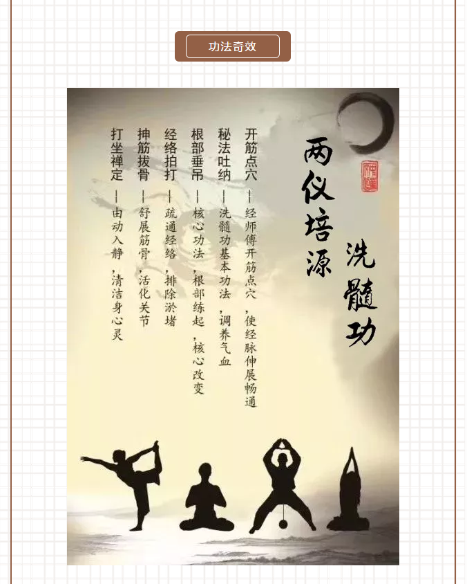 两仪培源洗髓功有用没有?