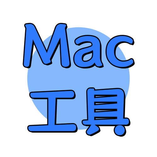 俊享空间标签  Mac工具-俊享空间 | 一站式免费资源社区 - 海量软件 / 源码 / 项目 / 壁纸 / 游戏等免费获取