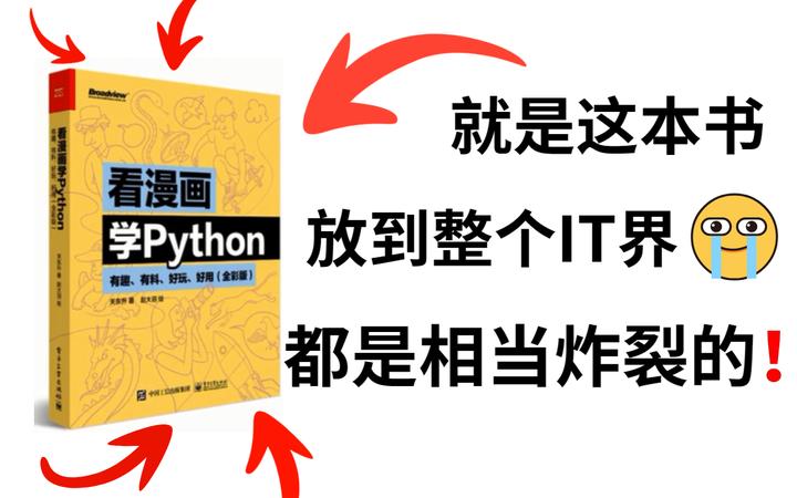 完整版看漫画学Python全套资料，新手入门不容错过哦~ - 知乎