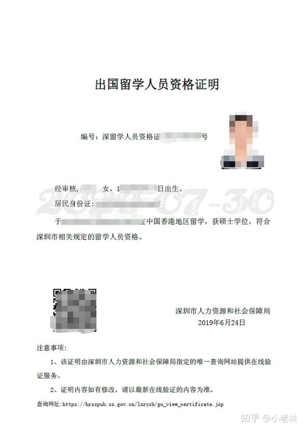 【留学生入户】指南