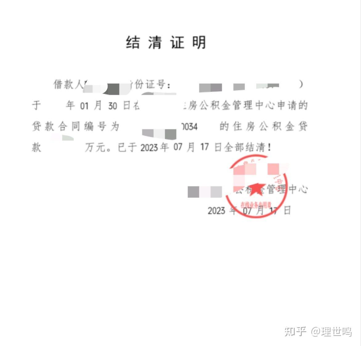 还完房贷后生活真的变轻松吗