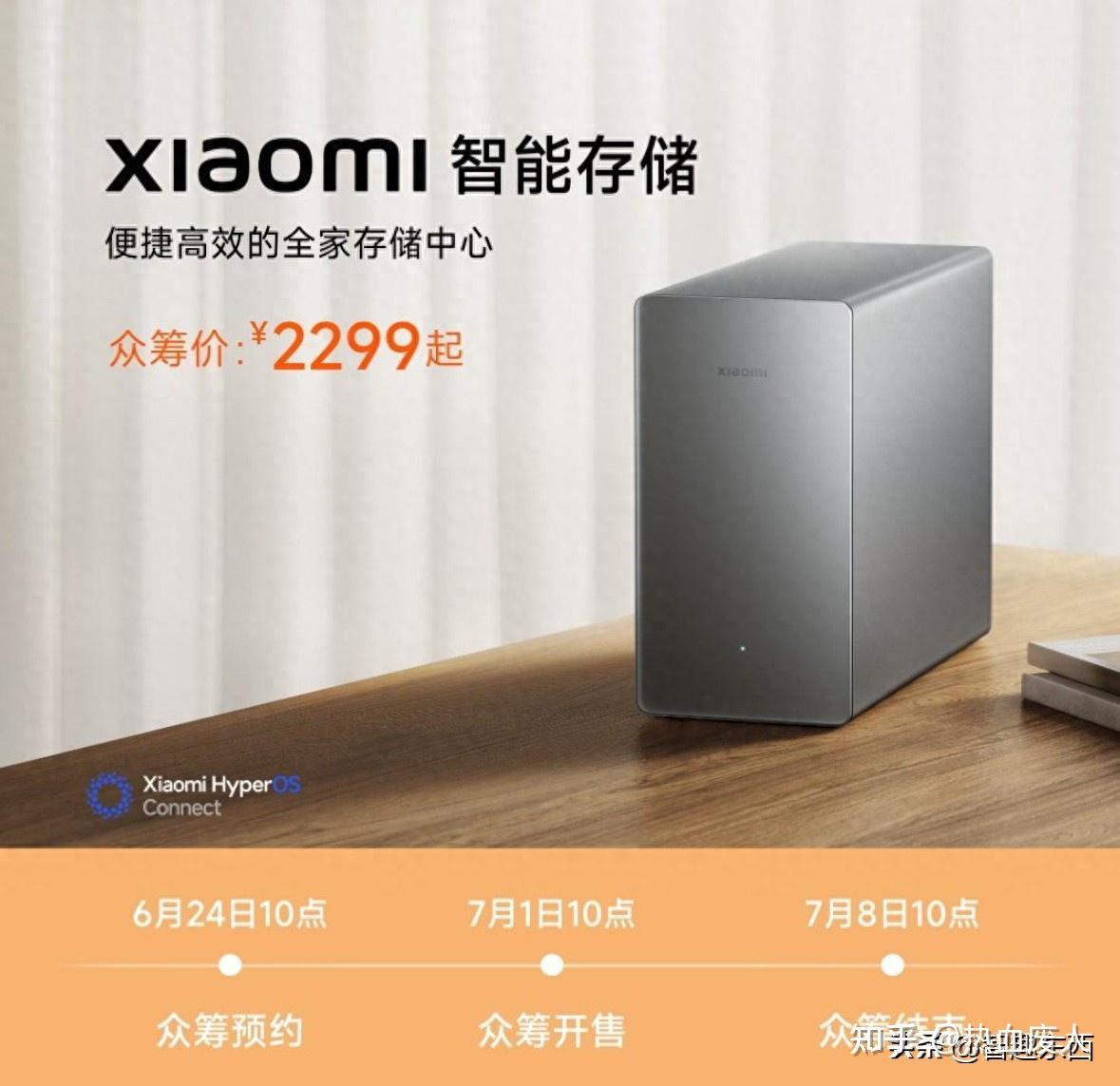 2999元无Docker 今天众筹开售的小米NAS值得买吗?