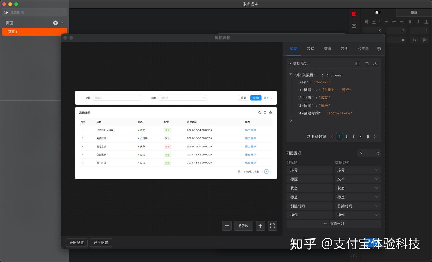 聊聊 Ant Design V5 的主题(上):CSSinJS 动态主题的花活 - 知乎