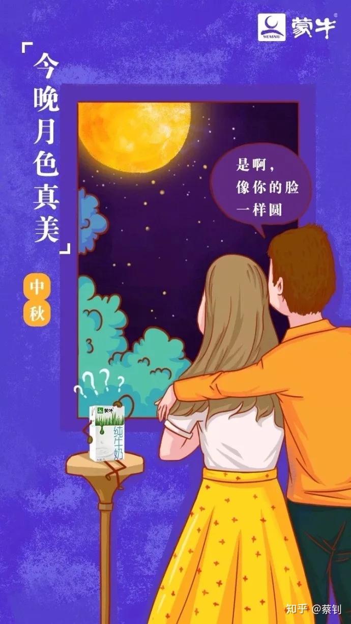 杜蕾斯中秋海报图片