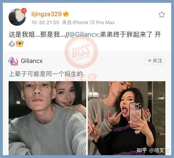 pgone回应被diss贝贝澄清姐弟恋情