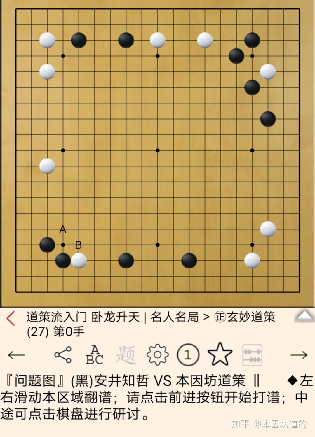 假设本因坊道策来到现代与当今围棋界超一流高手对弈结果会如何