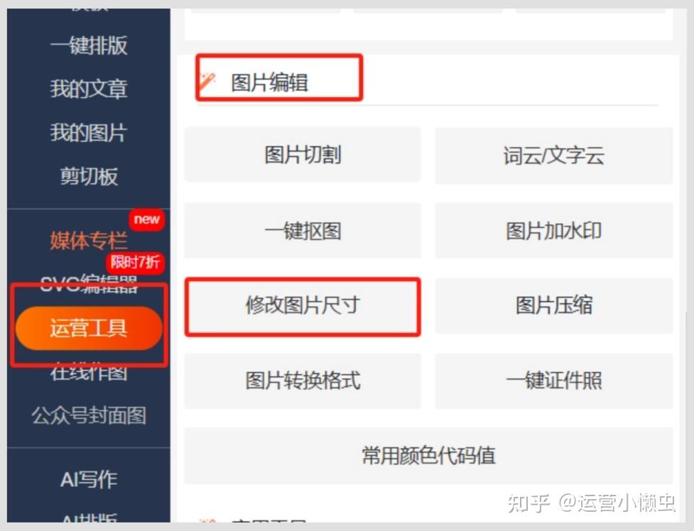 有什么微信编辑器的图片功能比较强?