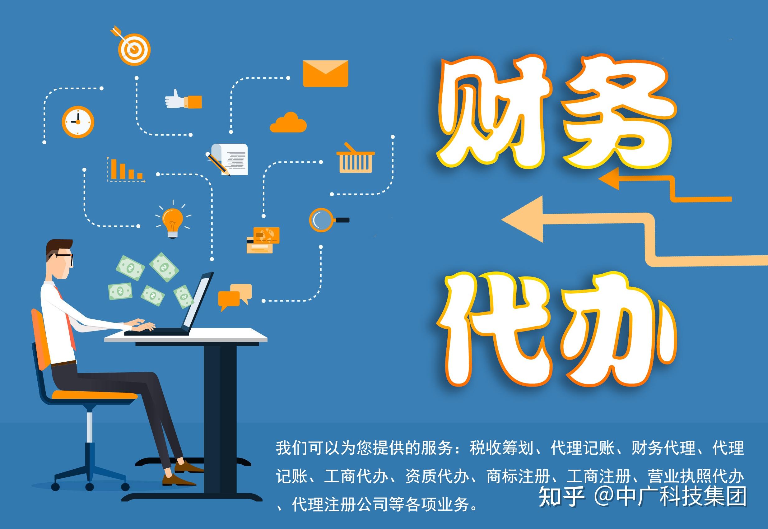 财税服务公司工作内容介绍