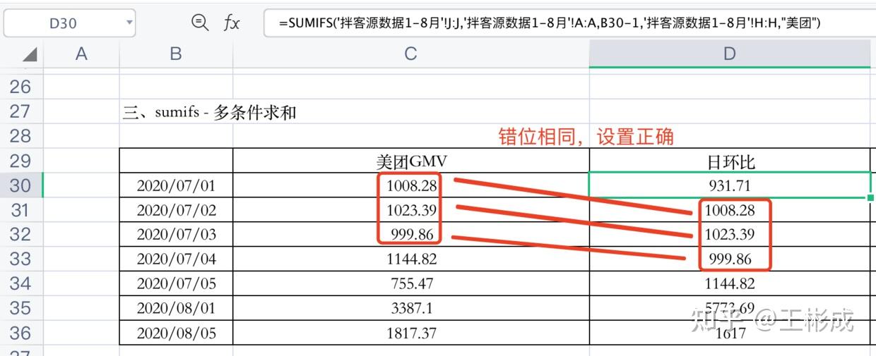 日环比怎么计算excel