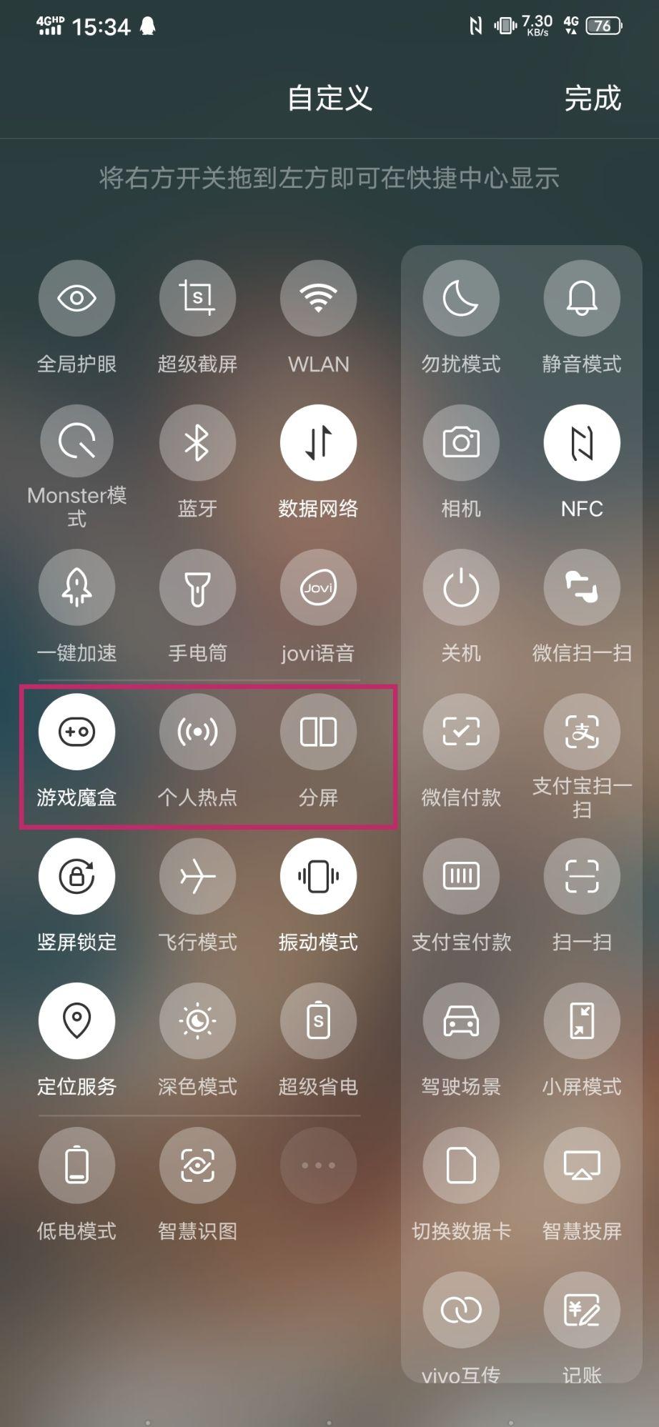 iqoo工具栏