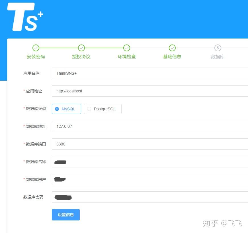 ThinkSNS 安装教程 - 知乎