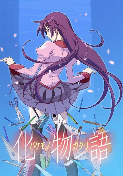 化物语 动画 知乎 化物语 动画 知乎