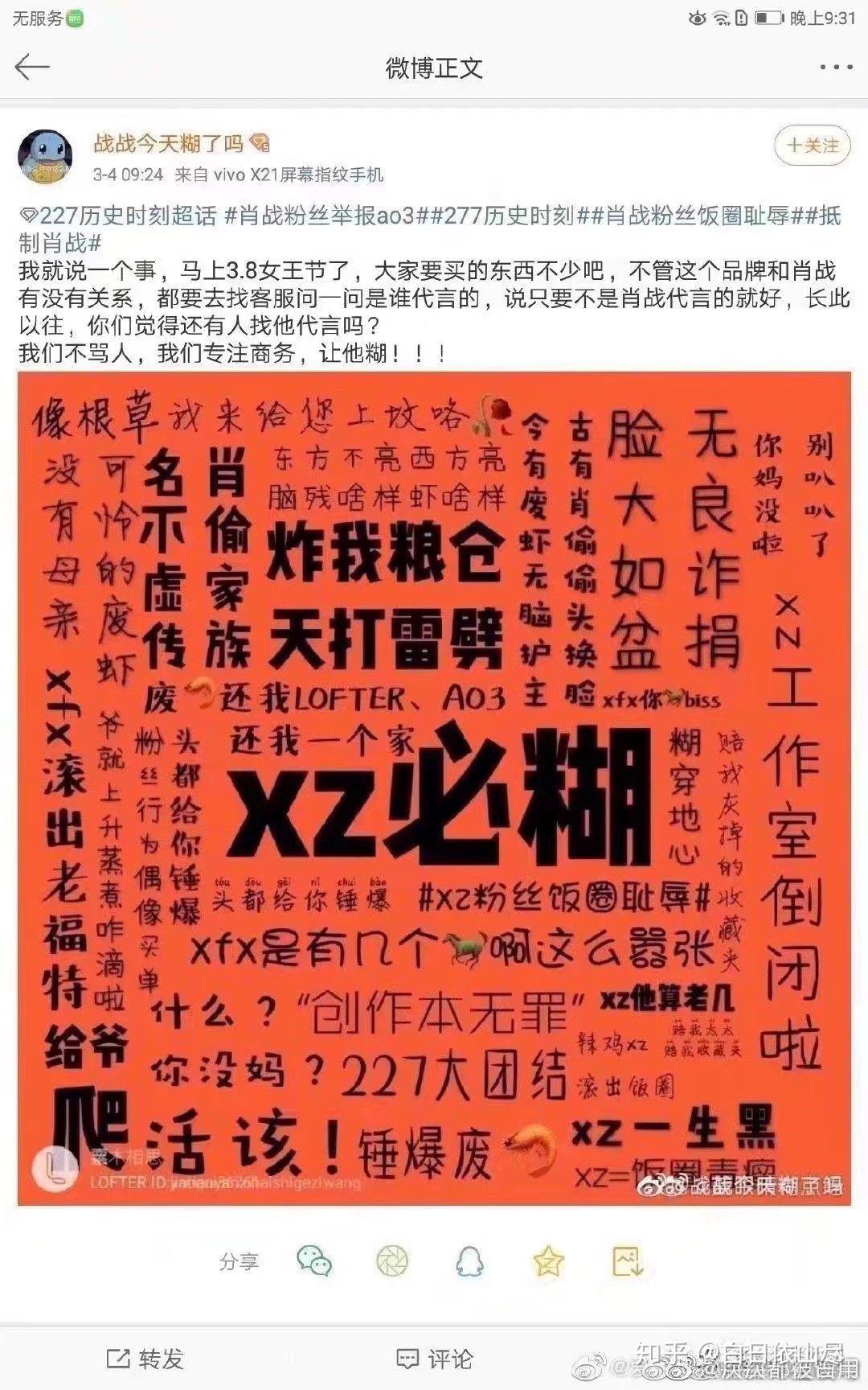 如何评价xz227事件