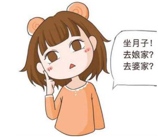 坐月子到底在婆家坐还是娘家？我都不选，我选“她” 知乎