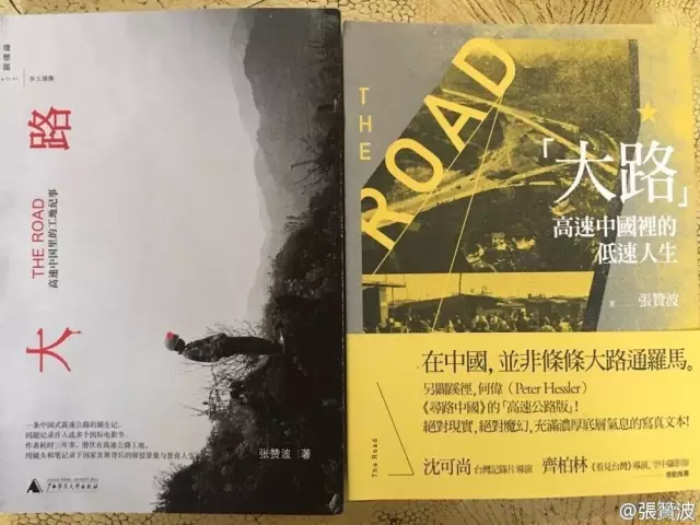 《大路》大陆是大路最应该去的地方在台北国际纪录片影展,《大路朝天
