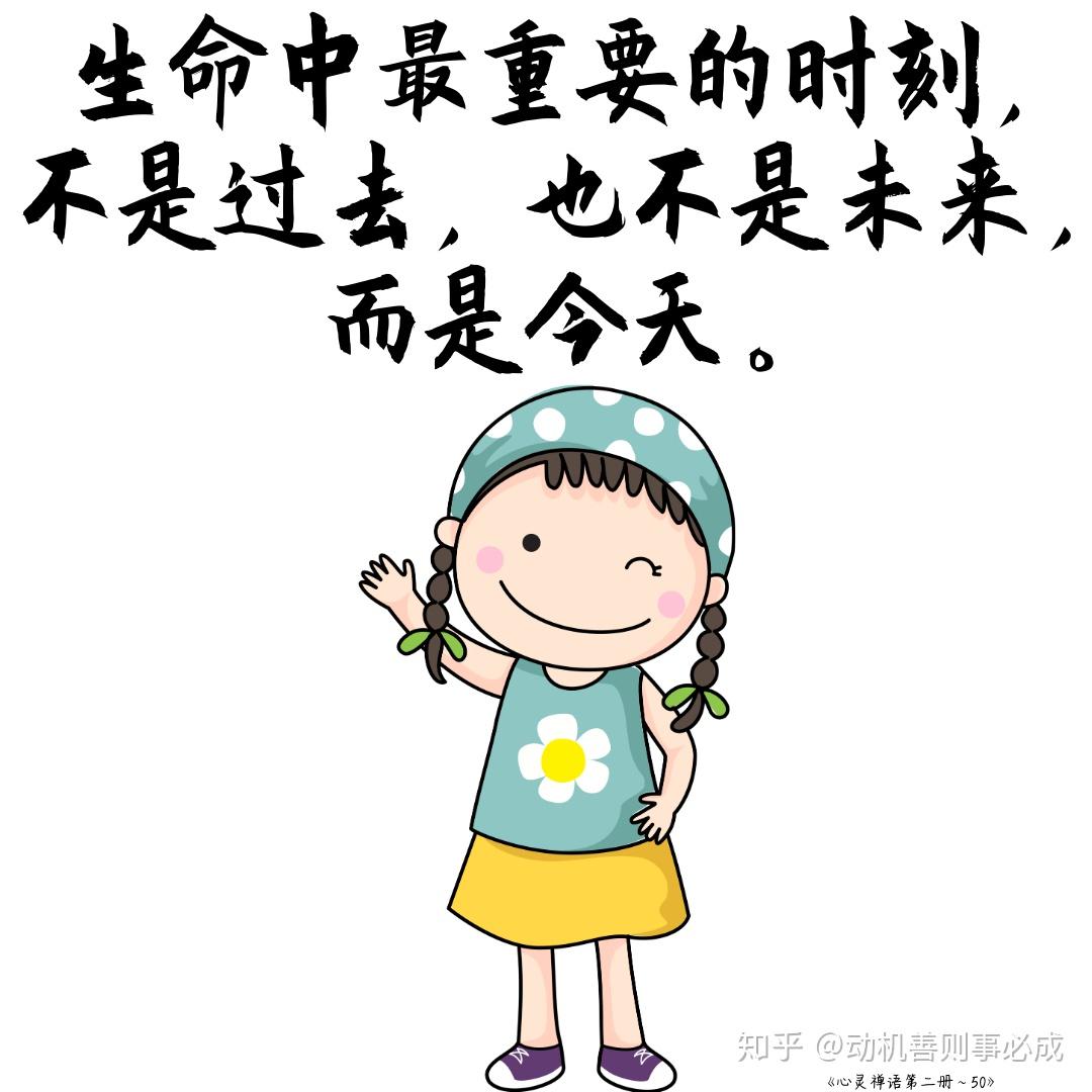 心灵禅语二/49-52