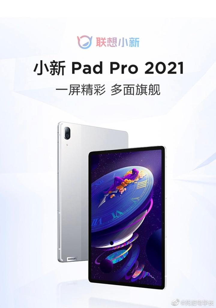 小新Pad Pro 2021不浅度评测（对比荣耀V6和iPad Air3） - 知乎