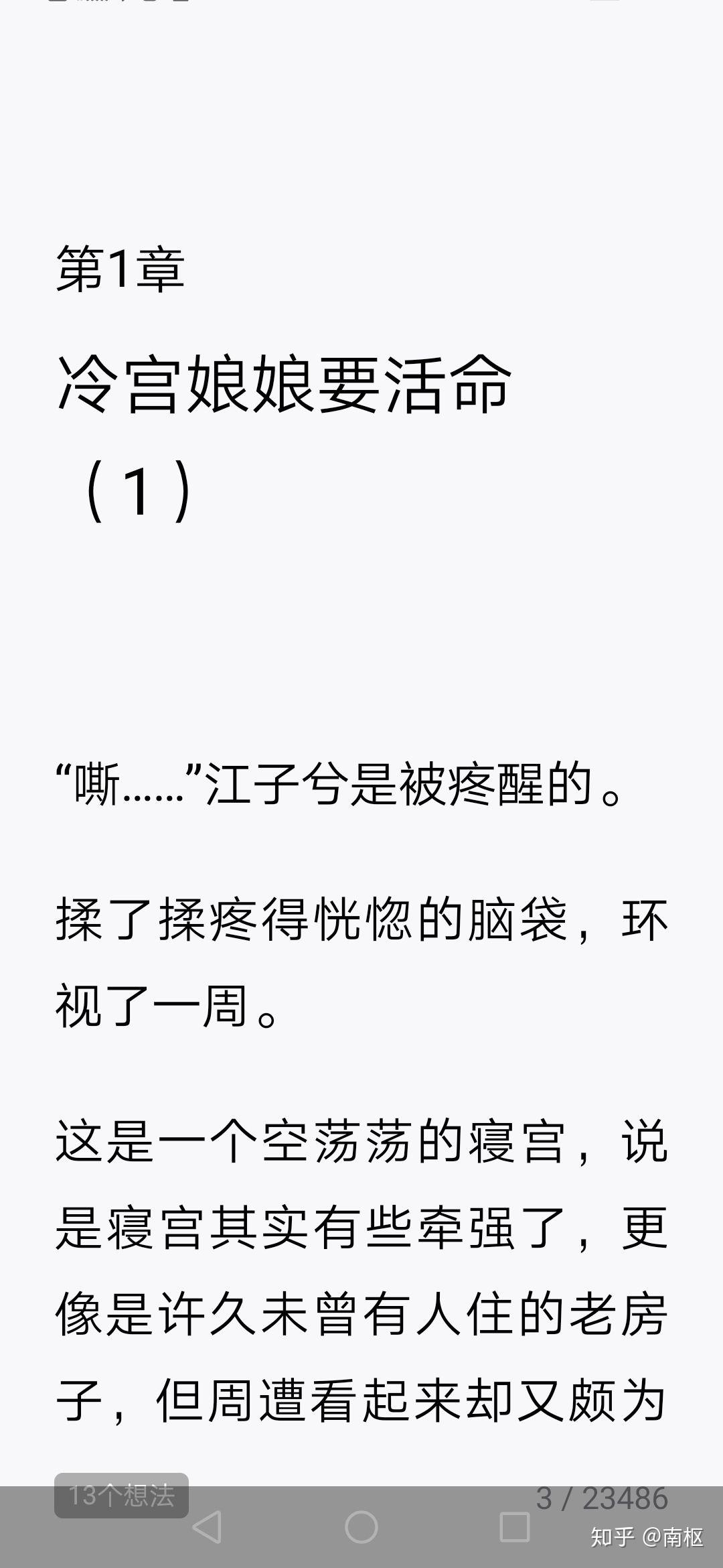 快穿之女配十八式怎么样