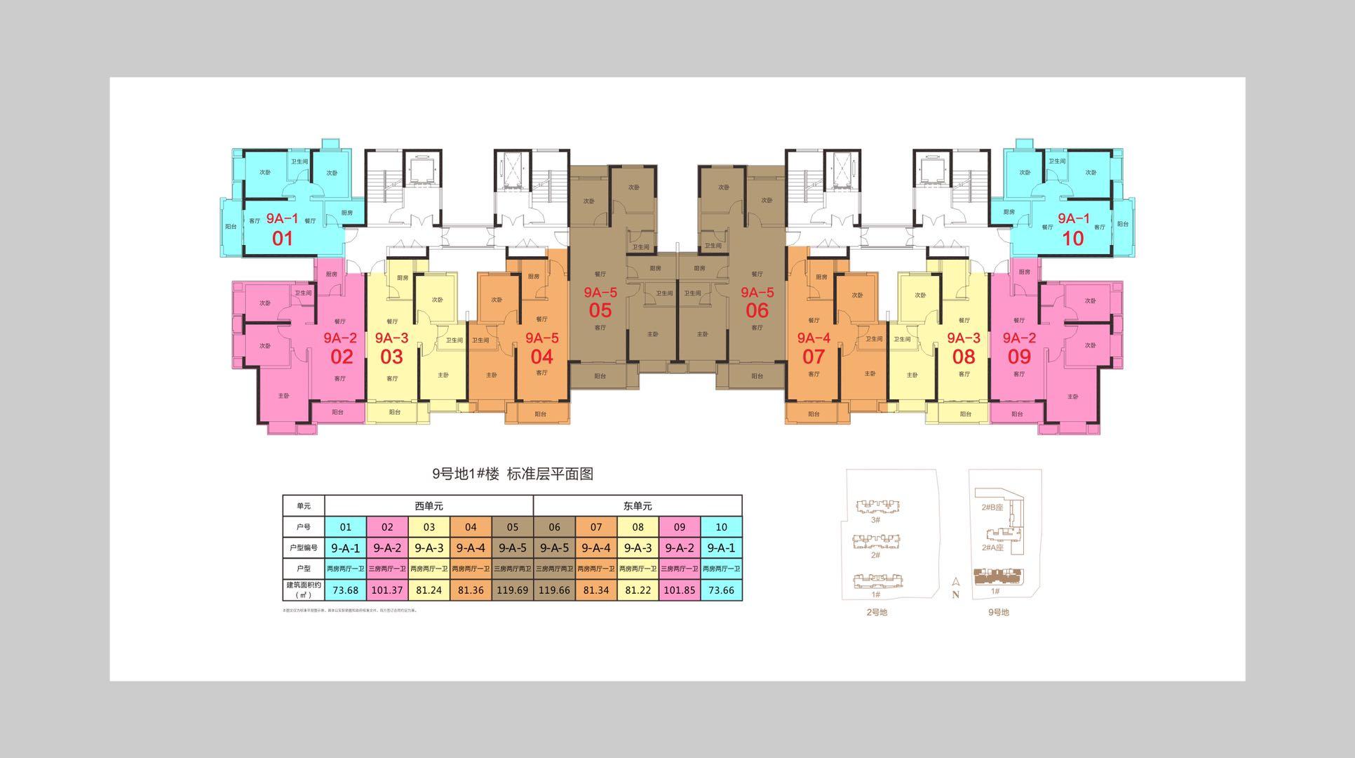 泰山誉景户型图片