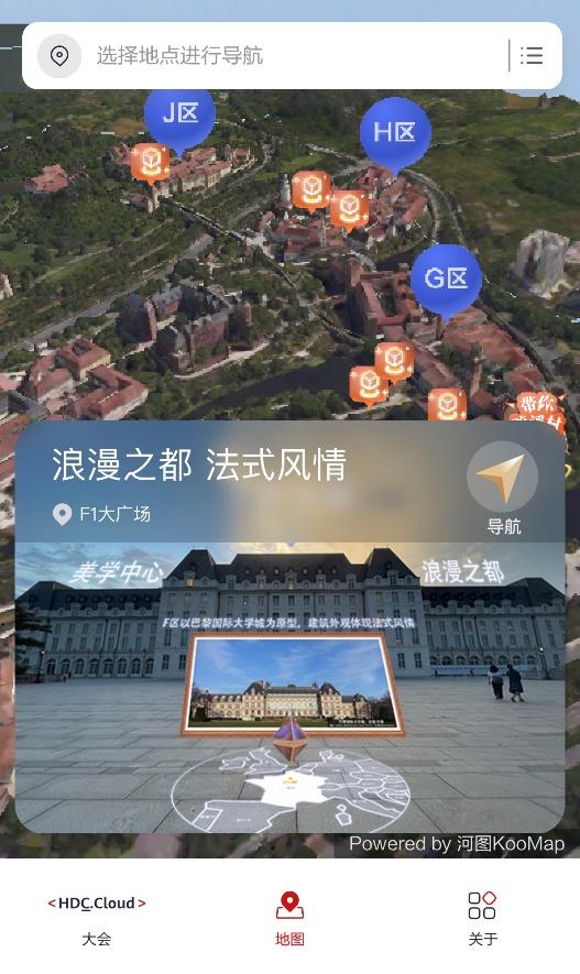 华为云河图koomap 共筑数字孪生底座 共建产业标杆