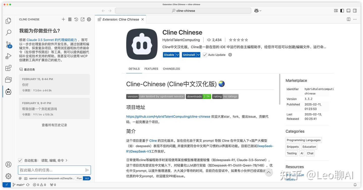 cline cursor AI cline VS Code 5 2 4k cline cursor ai cline vs code 5 2 4k