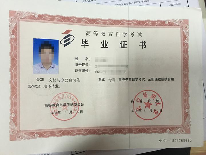 自考的文凭含金量怎么样 知乎 自考的文凭含金量怎么样 知乎
