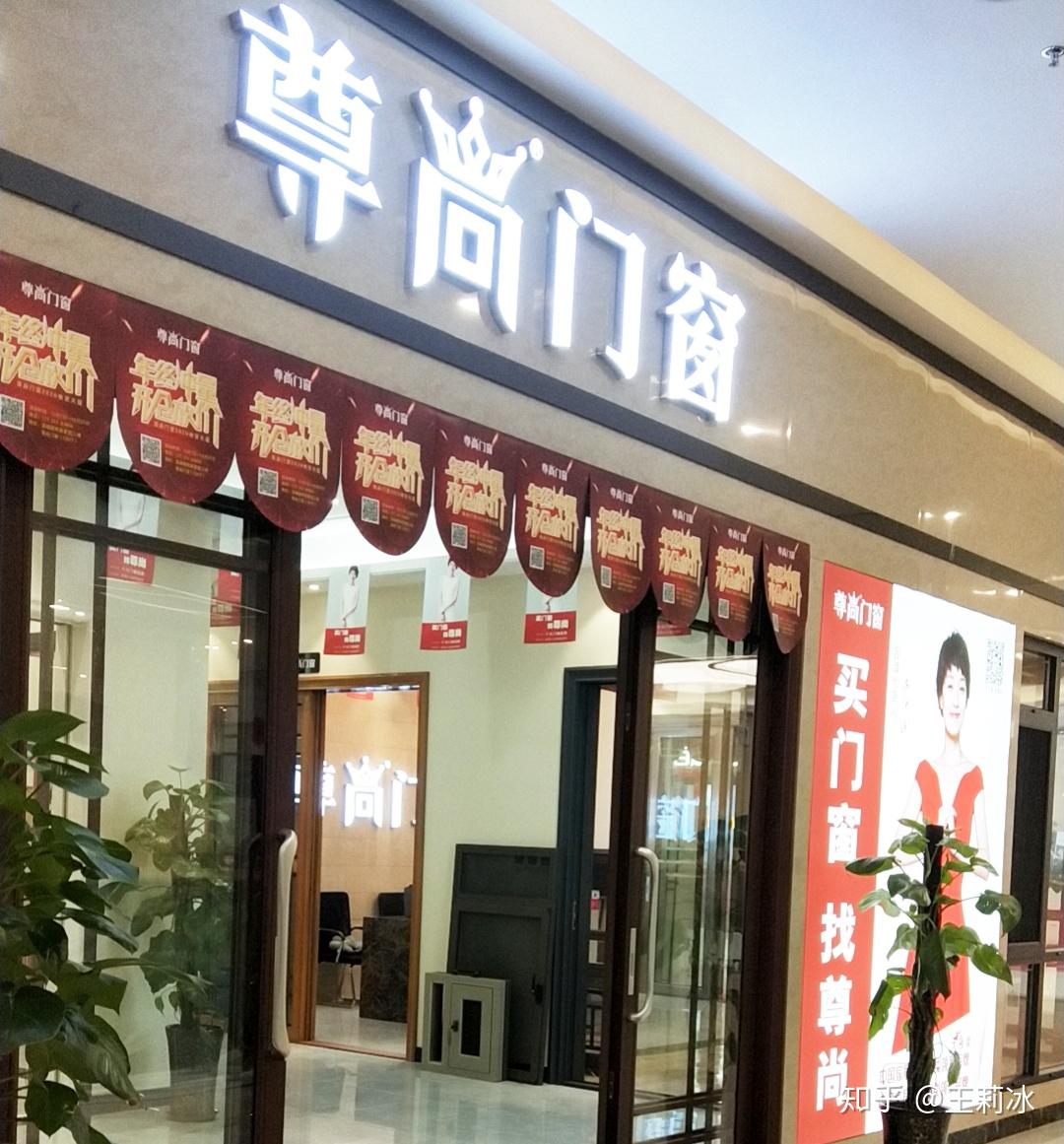 十大品牌尊尚门窗2020收官大促全国优惠来袭