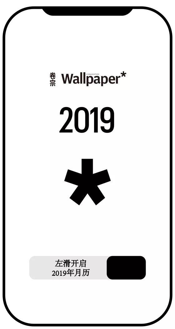 左滑开启你的卷宗wallpaper2019年月历