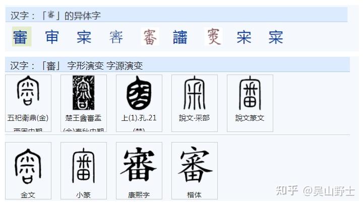 “婶”字的构成指导思想是什么? - 知乎