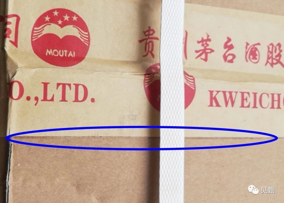 原箱茅台胶带上有10处暗记,业内都是这么鉴定的!