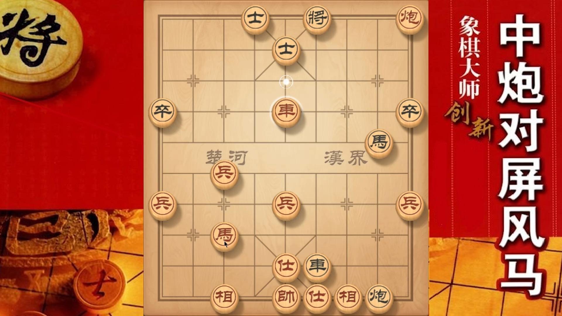 大神象棋大神五七炮进三兵进攻行云流水先胜云南棋王李选明