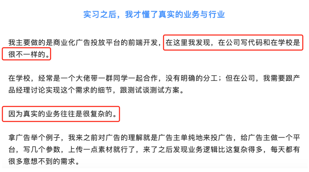 爱思益求职字节跳动新出一大波实习无笔试